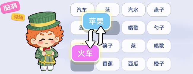 脑洞词场