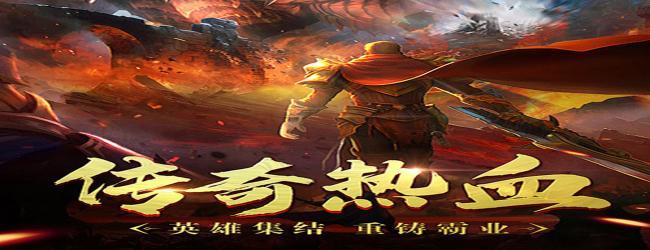搬砖传奇