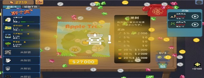 刮个爽1