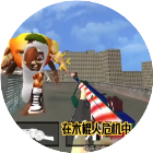 木棍<em>人</em>模拟