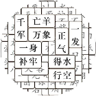 全民汉字消消乐