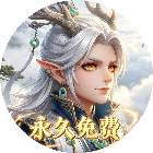 零氪神装