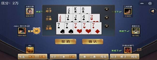 九九牌游十三水
