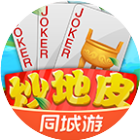 同城游炒地皮