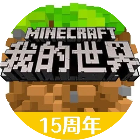 world的世界资源探索