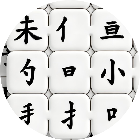 连连看消乐