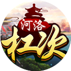 河洛杠次