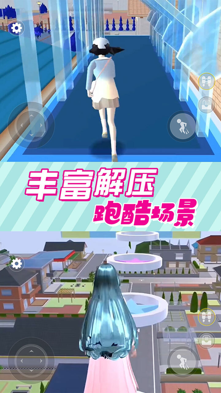 樱花少女酷跑