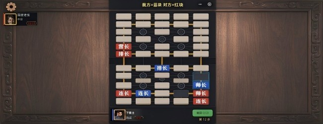 二人军棋对战