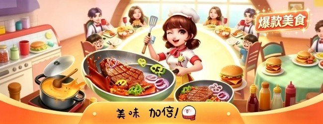 我的街角美食摊