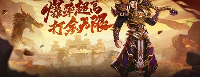 烈焰合击