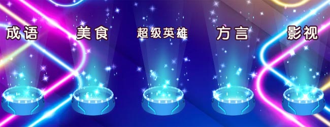 经典你来比我来猜