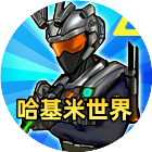 双人大战场游戏