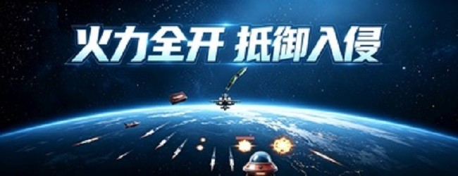 防御空间站