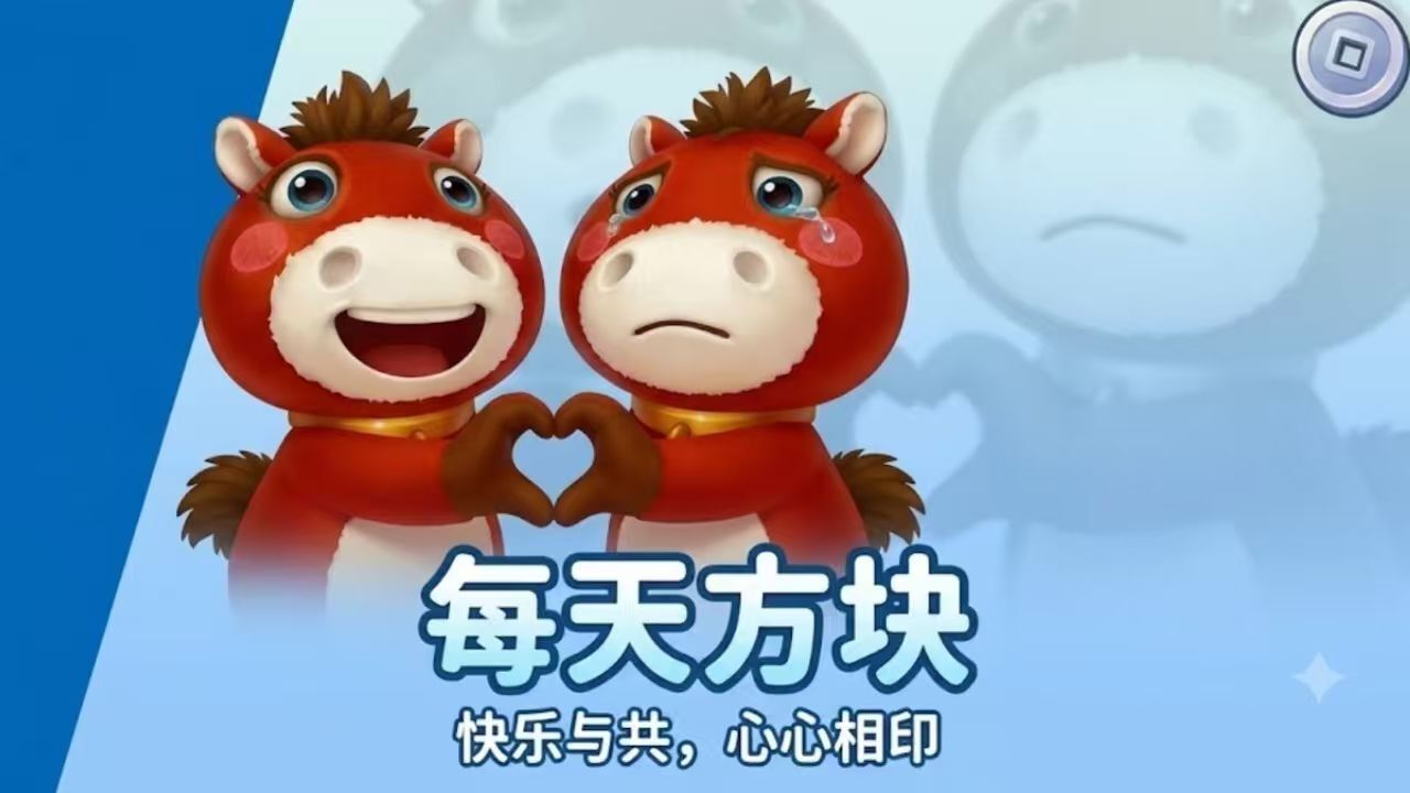 每天方块
