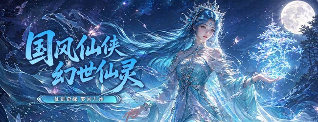逍遥奇旅