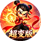 保护我游戏软件v1.0