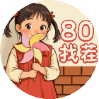 80找不合理找茬游戏