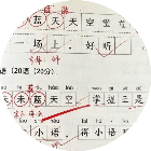 老师批改试卷游戏
