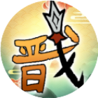 极限守塔