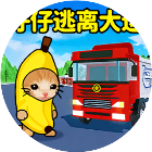 快乐的猫咪