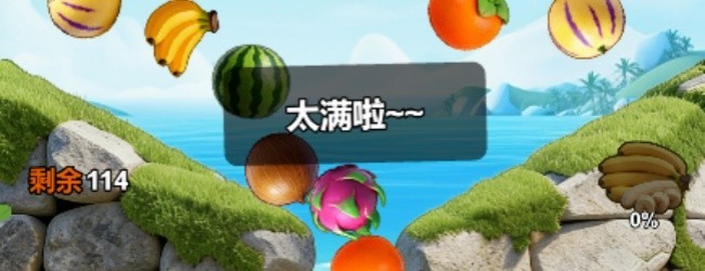 水果对消