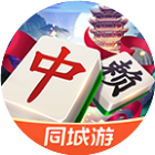 同城游红中赖子杠