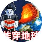 摧毁星球毁灭模拟器