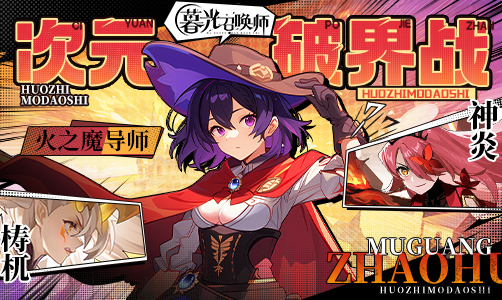 暮光召唤师