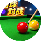 桌球游戏大师