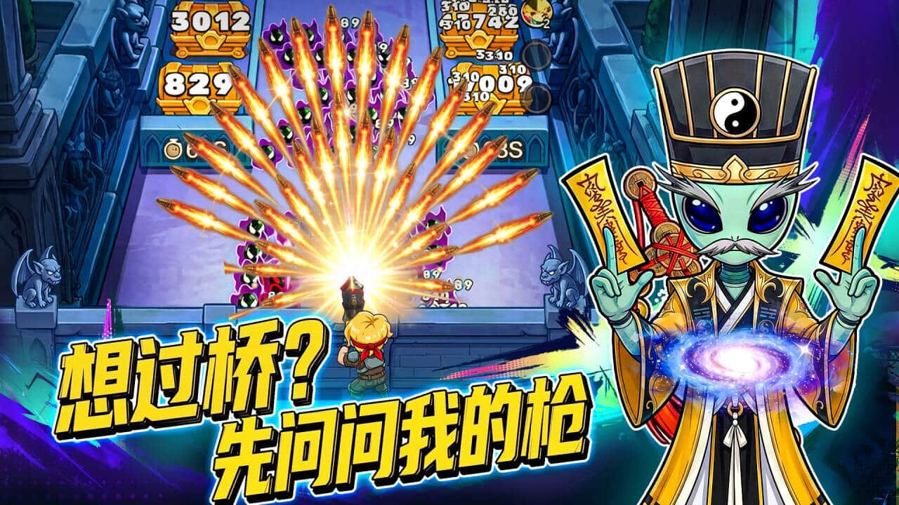 王牌守护者