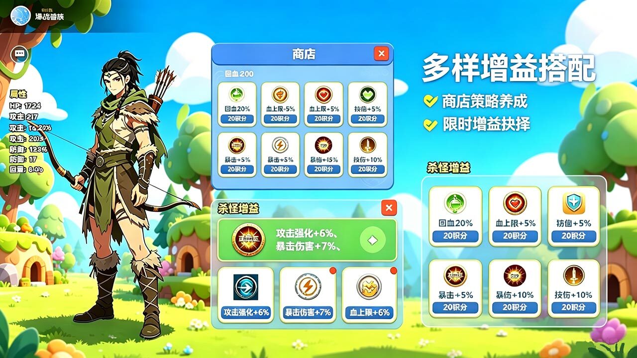 爆战兽族