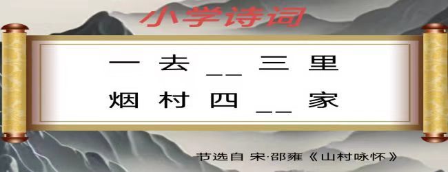 古诗词擂台闯关游戏