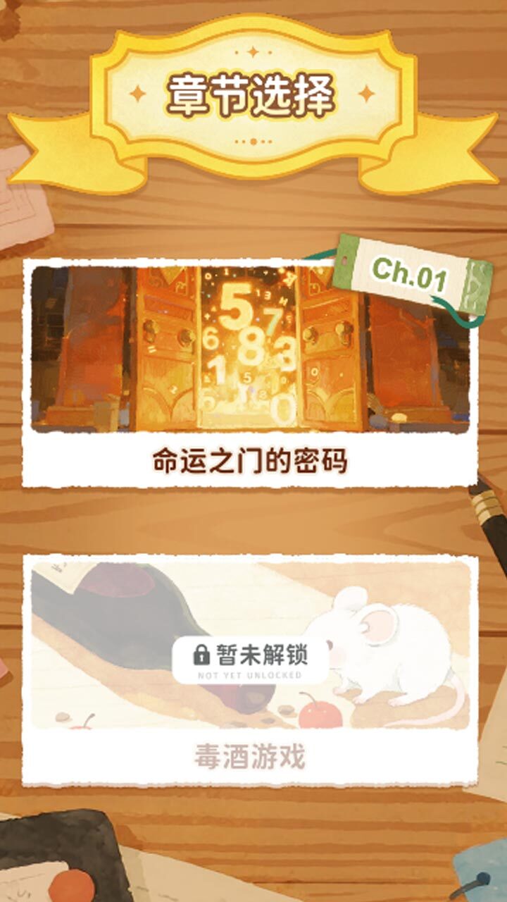 你能解开吗