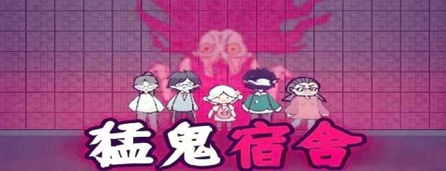 双人躺平