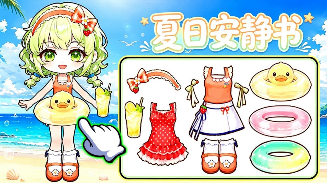 女团安静书