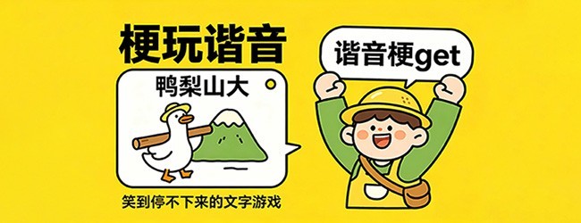 看图猜谜底