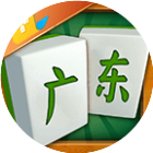 广东麻将