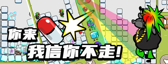 压扁那只羊官方正版