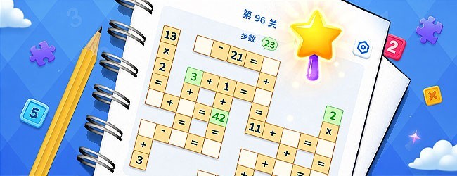 数数数