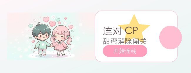 西皮连连连