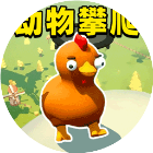 萌萌大冒险