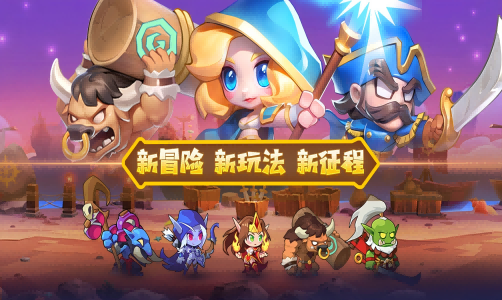 魔兽大冒险H5