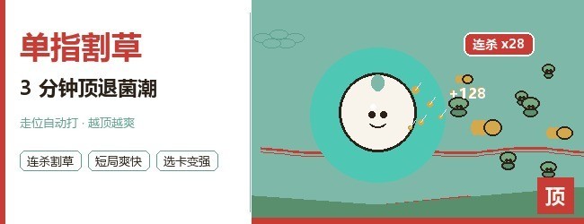 菌菌别过来