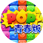 消灭星星青春版