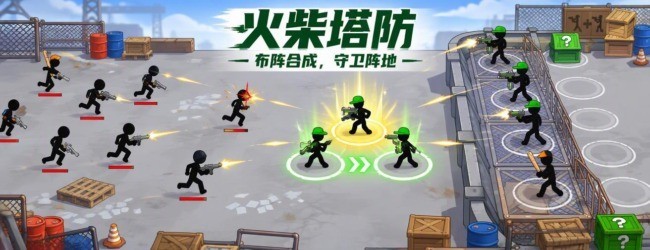 火柴塔防大作战