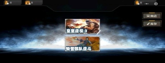 枪战射击小游戏