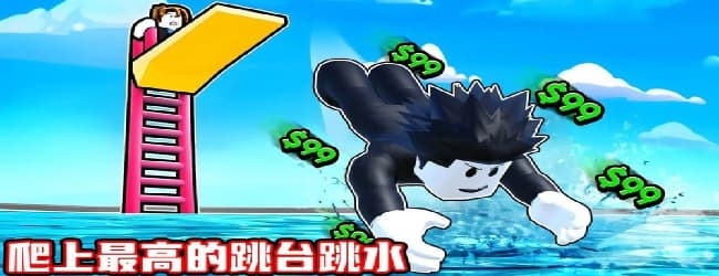 跳完事了