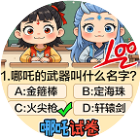 脑洞大开谜题