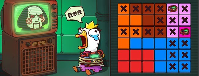 拯救鸭公主